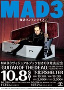 MAD3復活ワンマンライブ「GUITAR OF THE DEAD」フライヤー