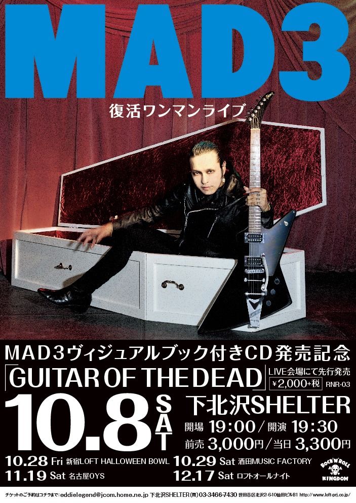 MAD3復活ワンマンライブ「GUITAR OF THE DEAD」フライヤー