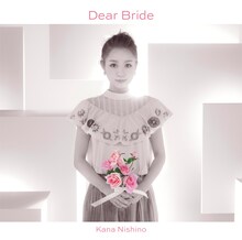 西野カナ「Dear Bride」初回限定盤ジャケット