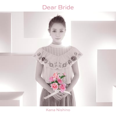 西野カナ「Dear Bride」初回限定盤ジャケット