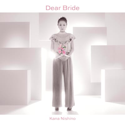 西野カナ「Dear Bride」通常盤ジャケット