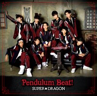 SUPER★DRAGON「Pendulum Beat!」TYPE-Aジャケット