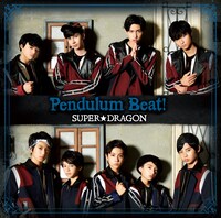 SUPER★DRAGON「Pendulum Beat!」TYPE-Bジャケット
