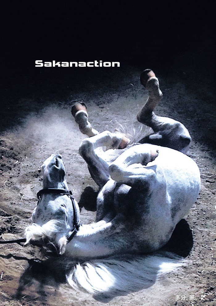 サカナクション「多分、風。」先着購入者特典のオリジナルB2ポスターのデザイン見本。