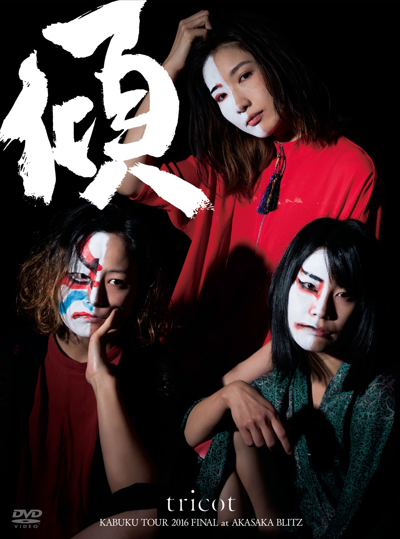 tricot「KABUKU TOUR 2016 FINAL at AKASAKA BLITZ」ジャケット