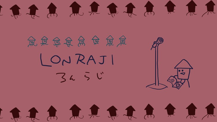 歌い手 ろんの冠ラジオ番組 ろんらじ スタート 音楽ナタリー