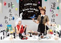 ルミネエスト新宿のブランドビジュアル「冬」。