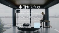「NANIMONO（feat. 米津玄師）」トレーラー映像のワンシーン。
