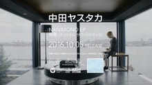「NANIMONO（feat. 米津玄師）」トレーラー映像のワンシーン。