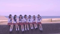 Wake Up, Girls!「僕らのフロンティア」ミュージックビデオのワンシーン。