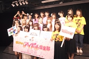 「ぽにきゃん!アイドル倶楽部 感謝祭~PONY CANYON 50th Anniversary Special~」製作記者発表会の様子。