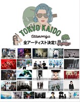 「TOKYO KAIDO '16」出演者
