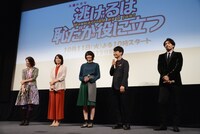 ドラマ「逃げるは恥だが役に立つ」舞台挨拶の様子。