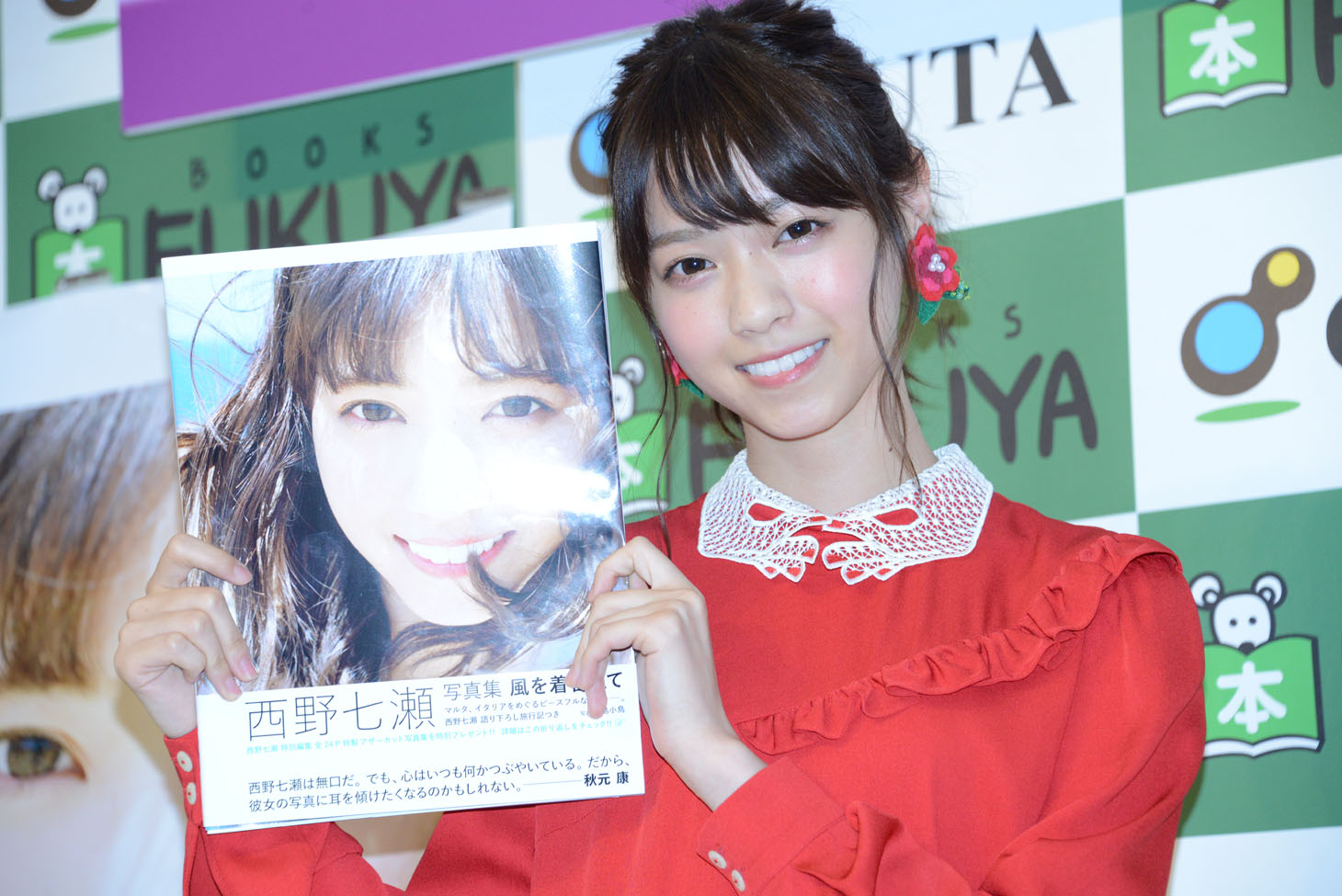 西野七瀬