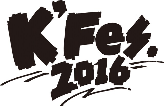 「K'Fes ～2016～ Day2」ロゴ