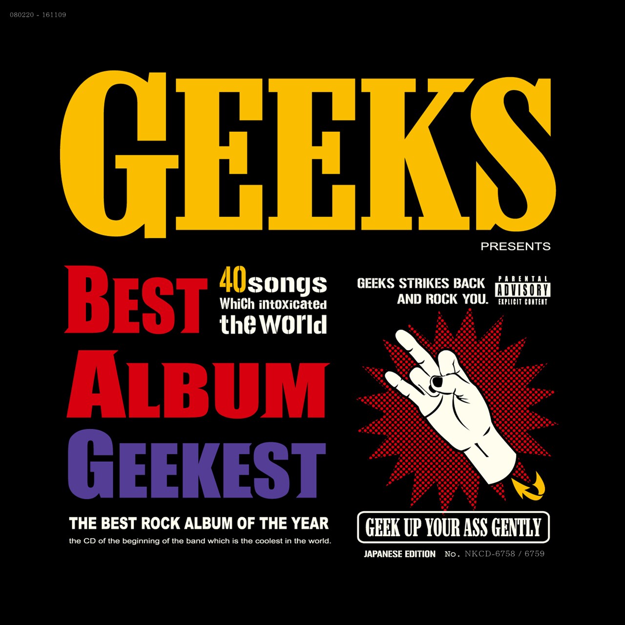 GEEKS｢GEEKEST｣ジャケット