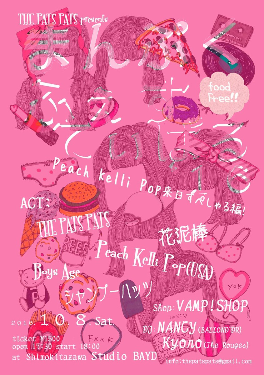 「まんぷくフェスティバル'16～Peach Kelli Pop来日すぺしゃる編～」ビジュアル