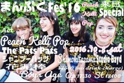 「まんぷくフェスティバル'16～Peach Kelli Pop来日すぺしゃる編～」ビジュアル
