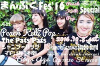 「まんぷくフェスティバル'16～Peach Kelli Pop来日すぺしゃる編～」ビジュアル