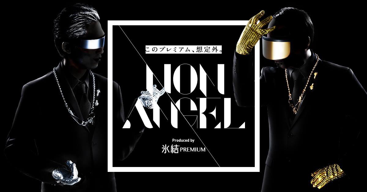 NON ANGEL