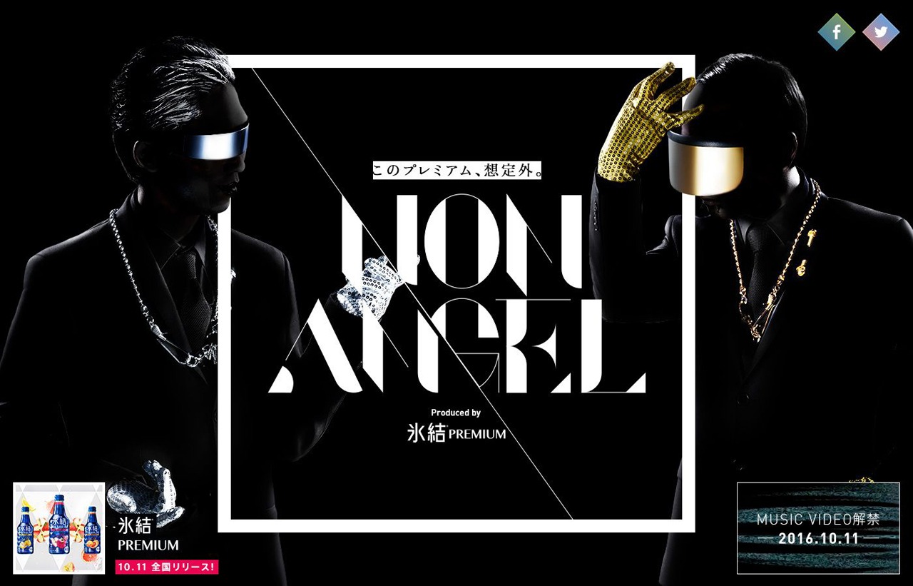NON ANGELオフィシャルサイト