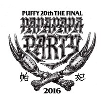 「PUFFY 20th THE FINAL『PAPAPAPA PARTY 2016』」ロゴ