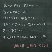 WHITE JAM「WHITE JAM BEST」初回限定盤ジャケット