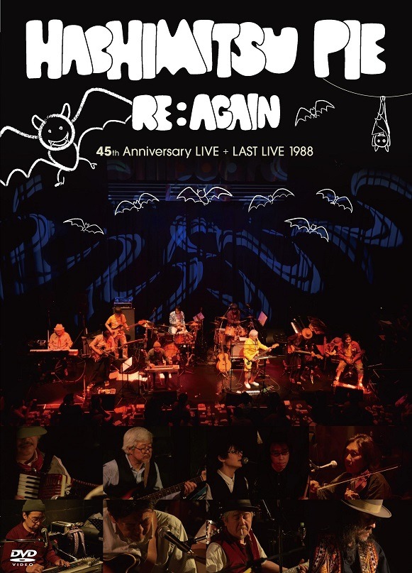 はちみつぱい「はちみつぱい 45th Anniversaryライヴ＋ラストライヴ1988」ジャケット