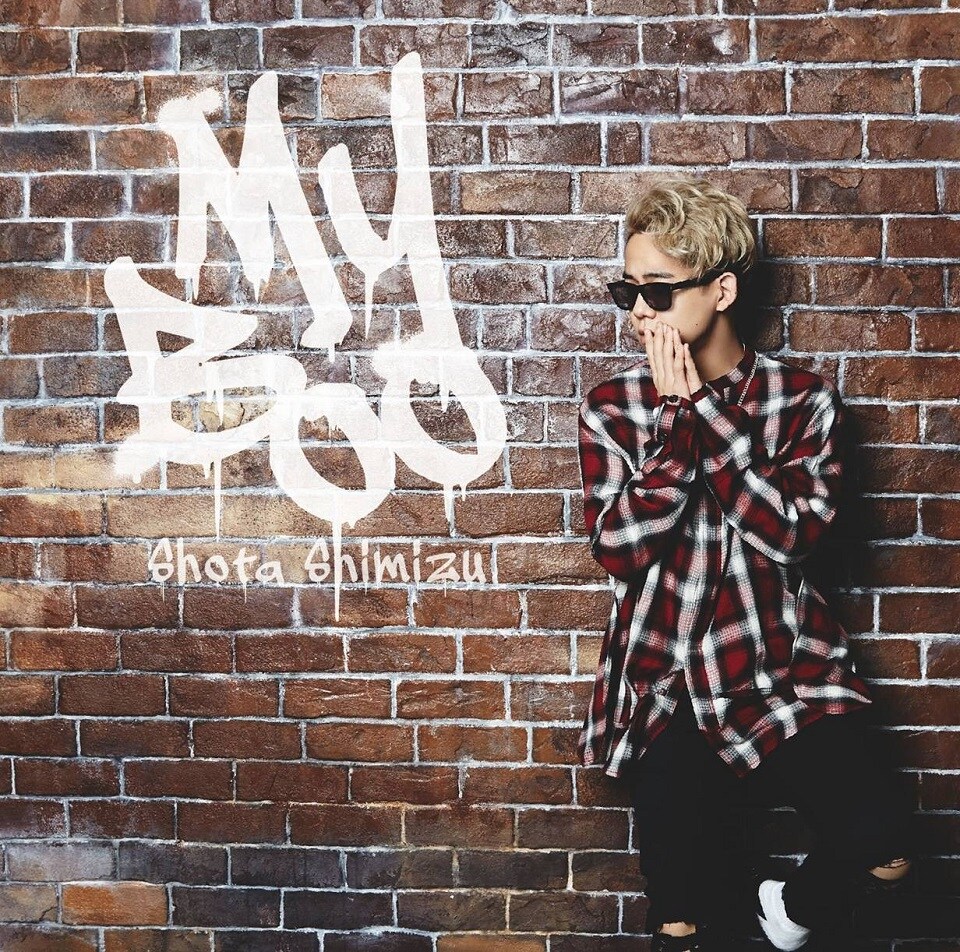 清水翔太「My Boo」ジャケット - 清水翔太、大切な人への思い
