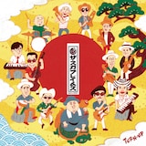The Ska Flames「Turn-up」ジャケット