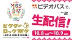 超特急、きゃりー、藤原さくら、KEYTALKら登場「MBS音祭」のライブ生配信