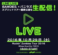 「THE BAWDIES × go!go!vanillas “Rockin’ Zombies Tour 2016”ツアーファイナル_LINE LIVE生配信」告知