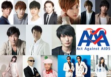 上段左から柿澤勇人、平間壮一、松下洸平、中川晃教、柚希礼音、植原卓也、水田航生。中段左から岸谷五朗、寺脇康文、三浦春馬、AAAロゴ。下段左から岸谷香、サンプラザ中野くん、パッパラー河合、武田と哲也、藤原さくら。