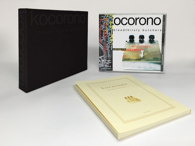 bloodthirsty butchers「kocorono最終盤」パッケージ内容