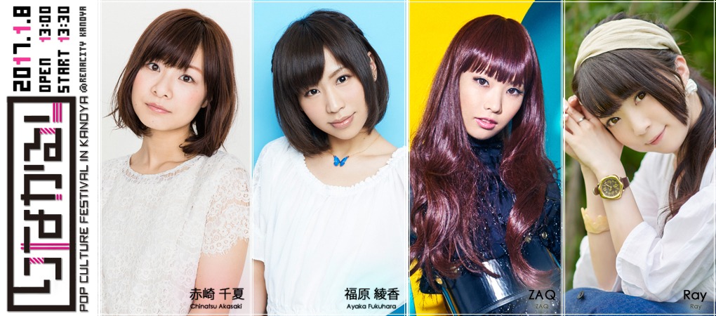 「りなかる！Vol.4」出演者一覧
