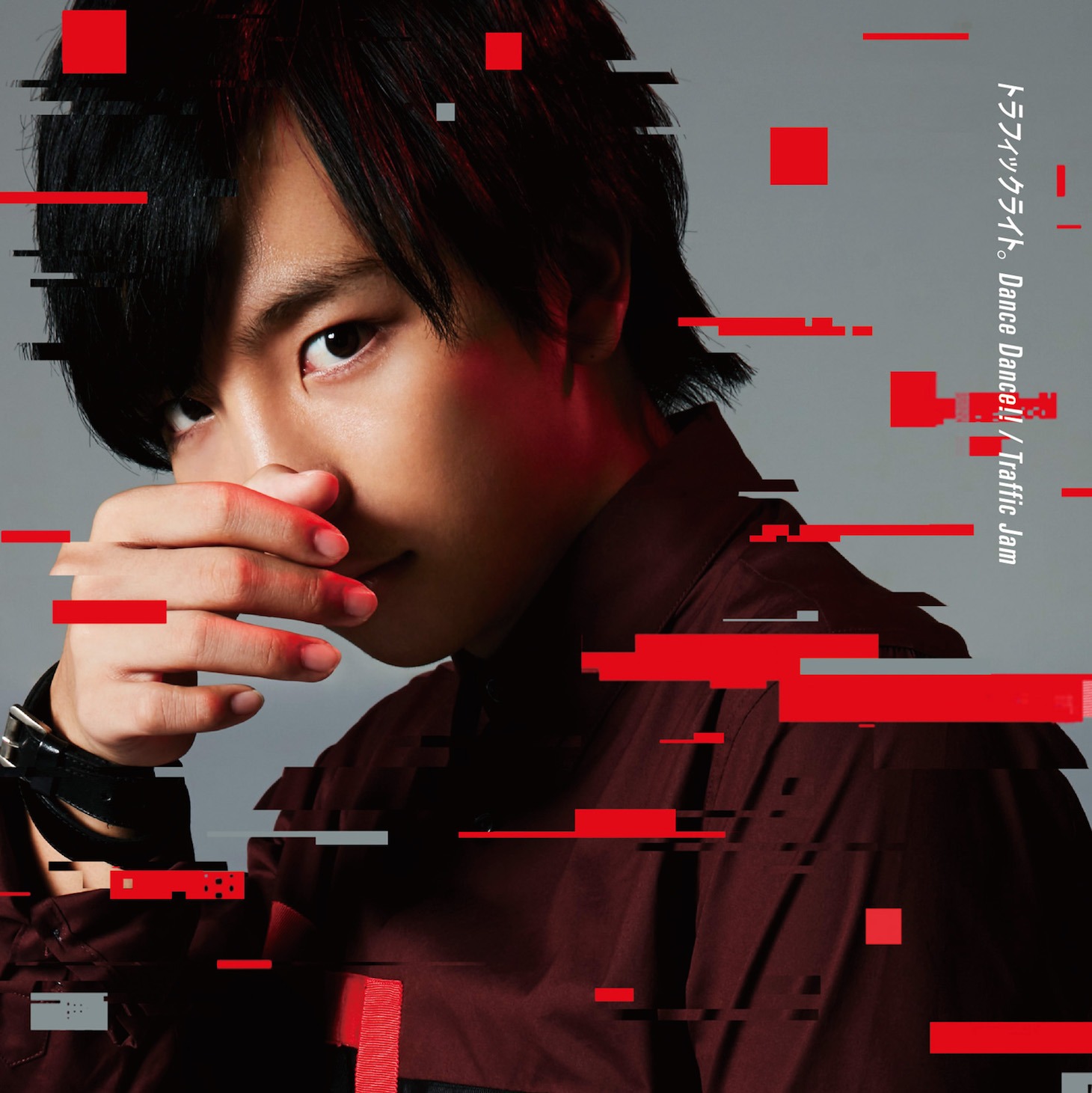トラフィックライト。　「Dance Dance!! / Traffic Jam」初回限定盤Aジャケット