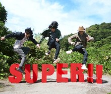 フジファブリック「SUPER!!」ジャケット