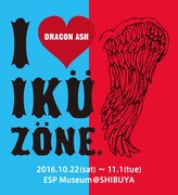 「I ▼ IKUZONE展」告知ビジュアル
