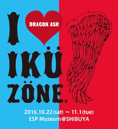 「I ▼ IKUZONE展」告知ビジュアル
