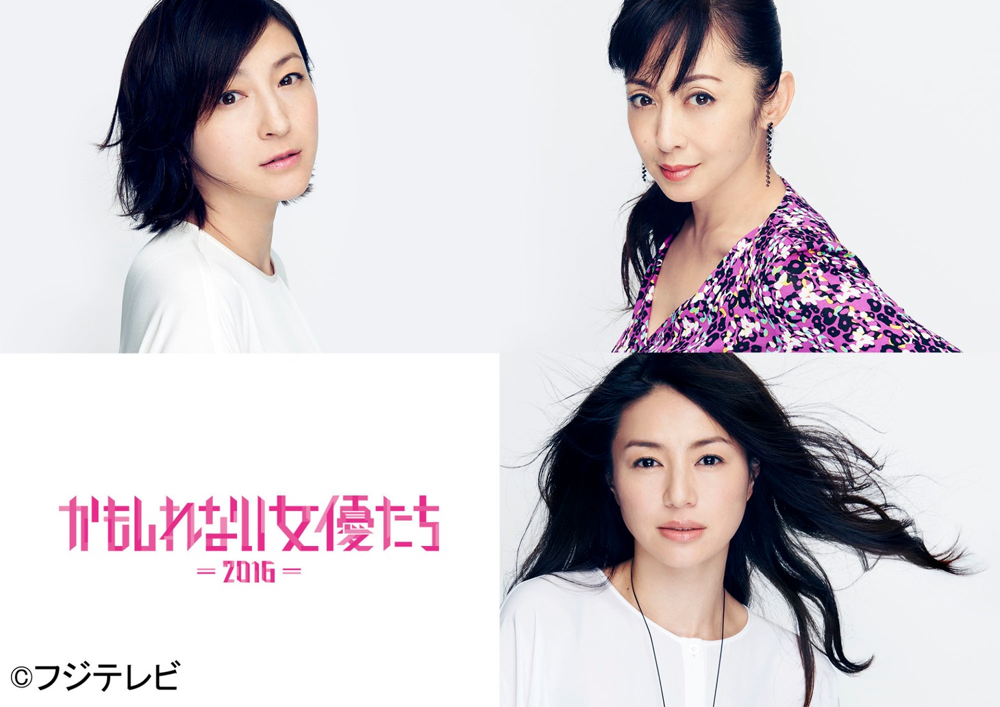 「かもしれない女優たち2016」メインビジュアル