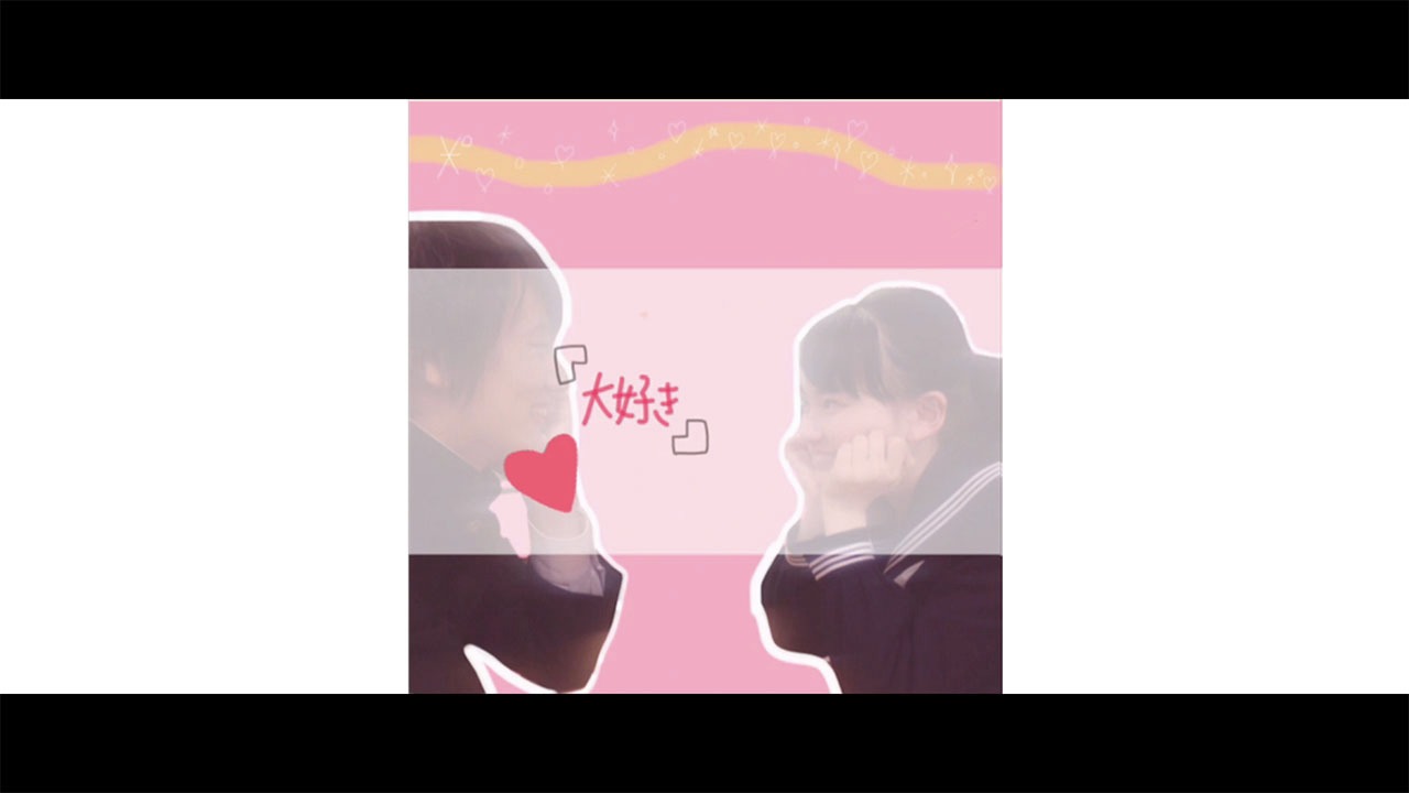 Softly「あなたのことを想って指先でなぞる文字は」のミュージックビデオ「あかりとまさき 告白編」のワンシーン。