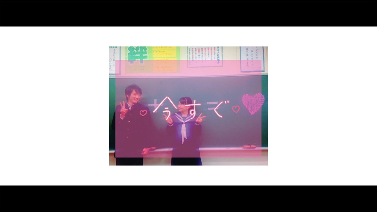 Softly「あなたのことを想って指先でなぞる文字は」のミュージックビデオ「あかりとまさき 告白編」のワンシーン。