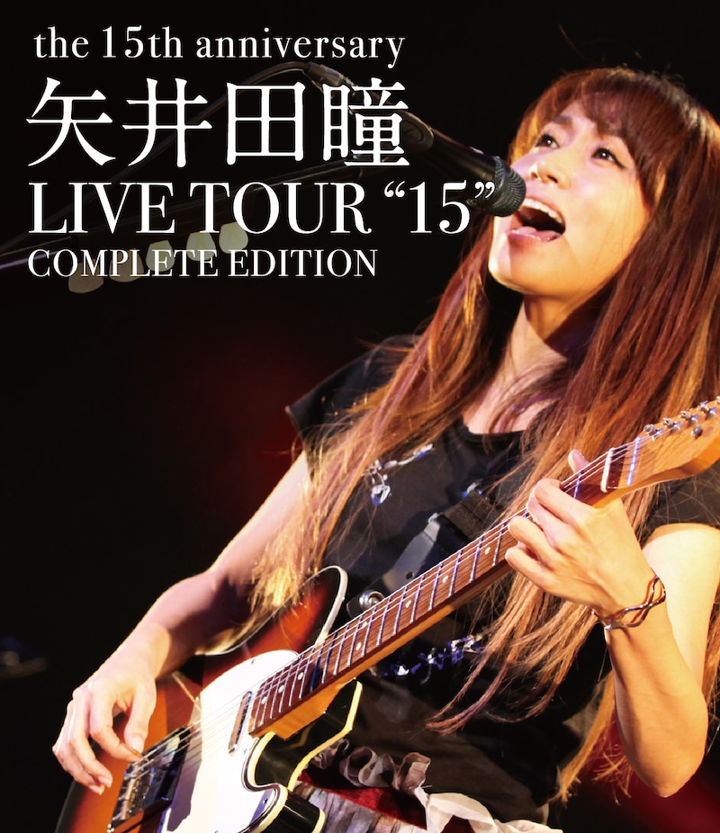 「矢井田瞳 LIVE TOUR "15" COMPLETE EDITION －the 15th anniversary－」ジャケット