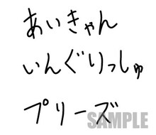 ユーキ画伯のスタンプ「あいきゃんいんぐりっしゅプリーズ」。