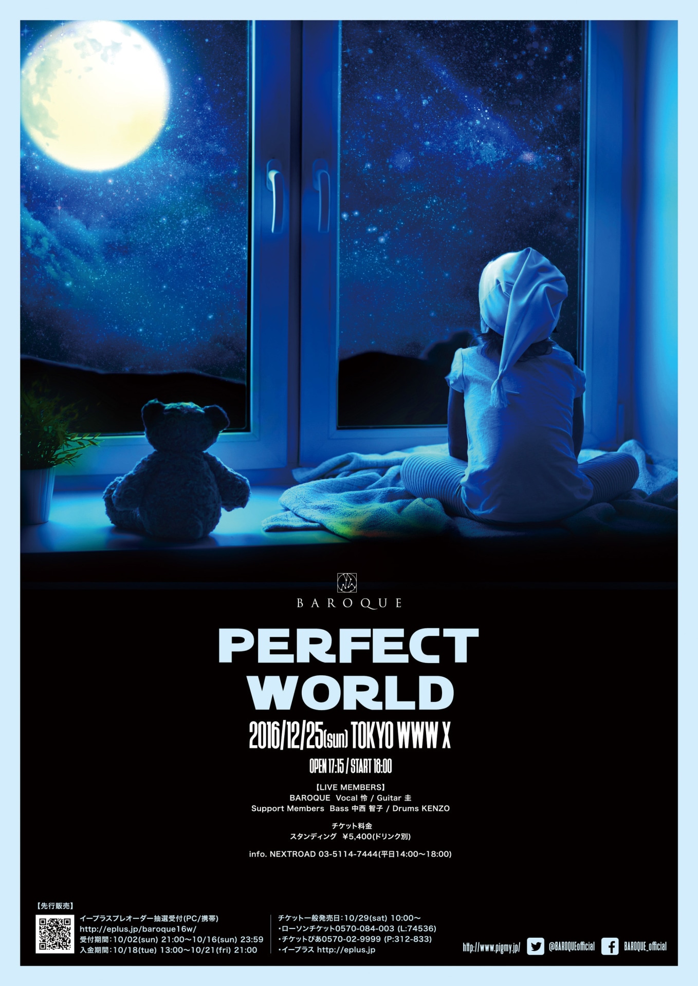 BAROQUE ONEMAN LIVE「PERFECT WORLD」フライヤー