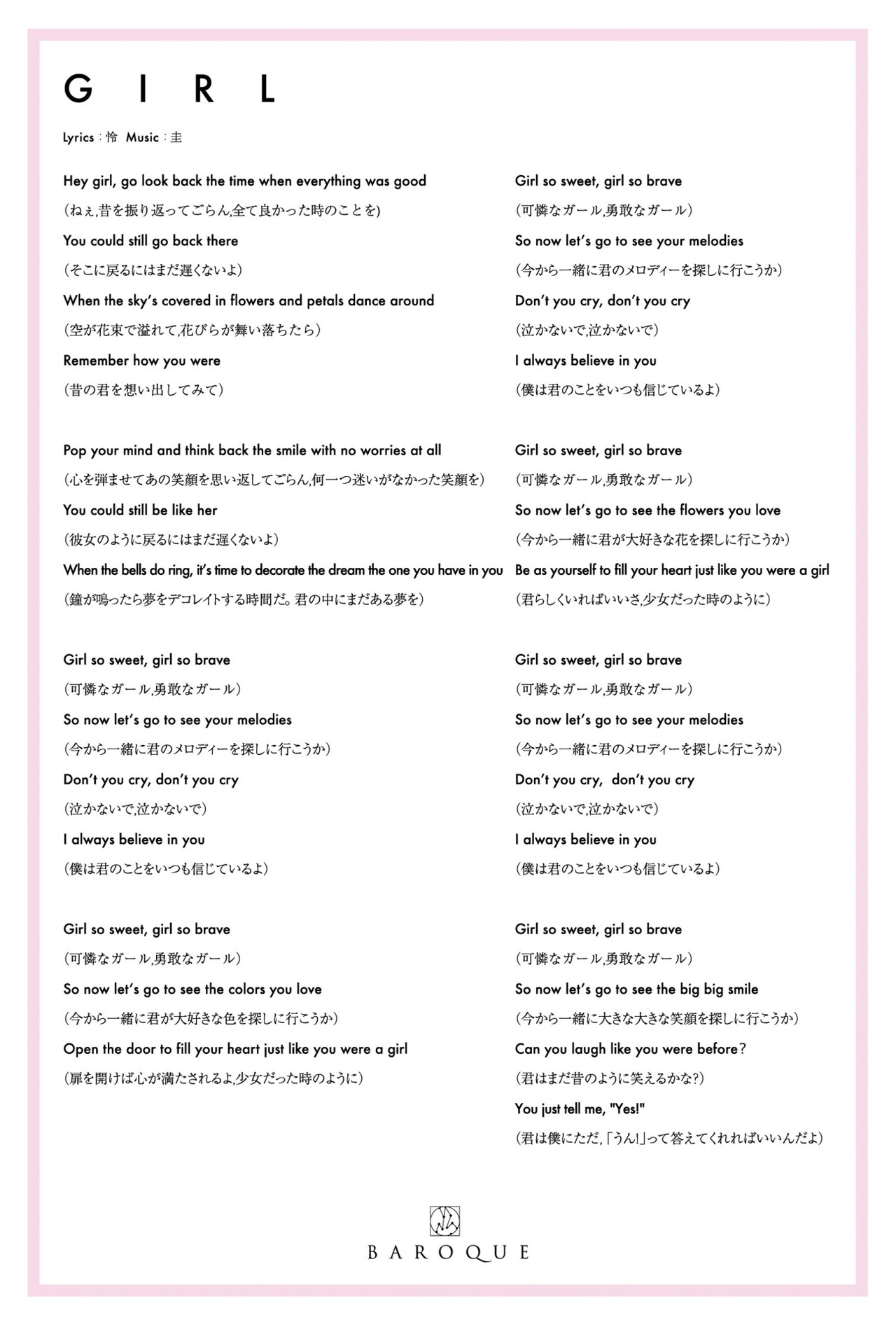 BAROQUE_lyrics.jpg?impolicy=lt