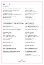 BAROQUE「G I R L」歌詞