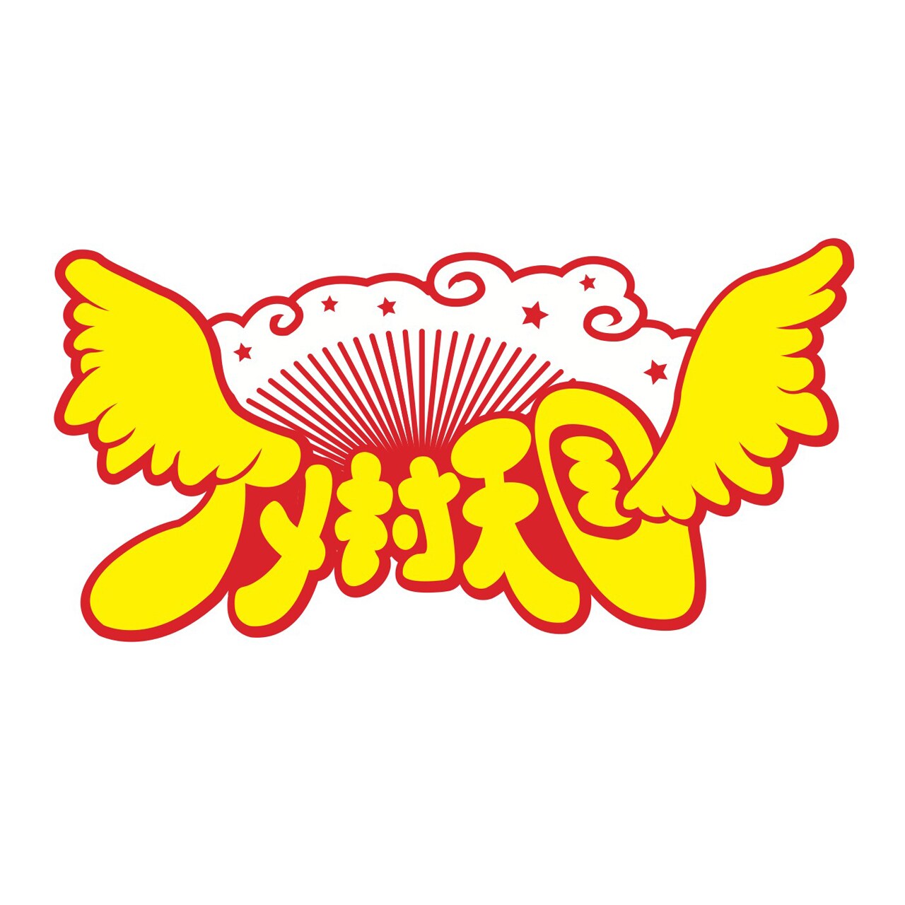 愛はズボーン主催「アメ村天国」に岡崎体育、忘れ、ヘルシンキら