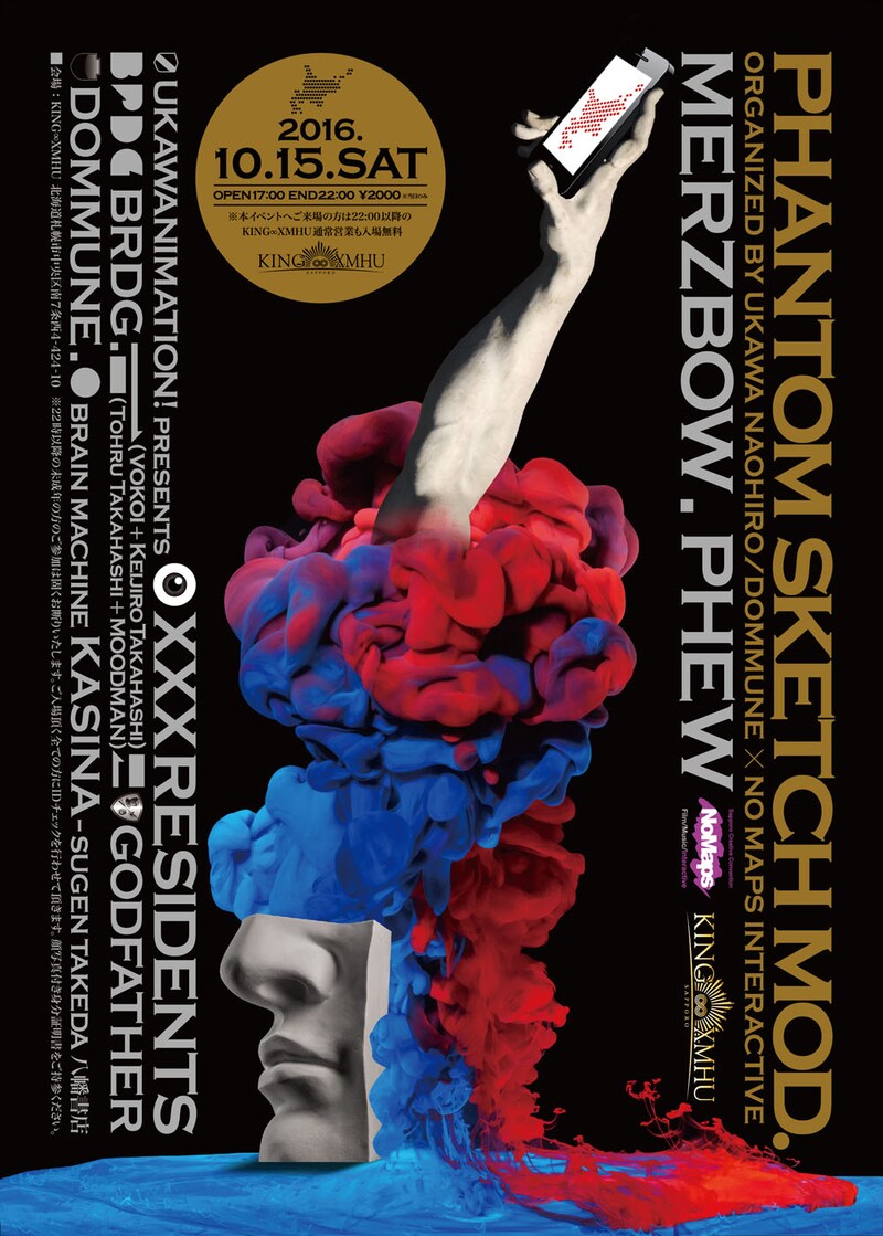 「Phantom Sketch Mod.」フライヤー