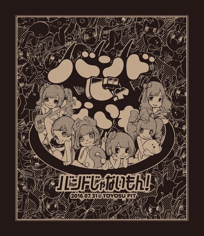 バンドじゃないもん！「バンドじゃないもん！全国ツアー2016～てっぺん目指そうぜ！武者修行編！～」ジャケット